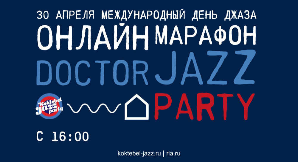 Онлайн марафон Doctor Jazz Party