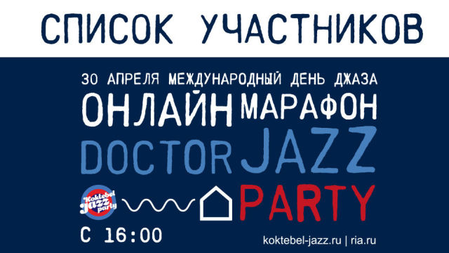 Doctor Jazz Party participants